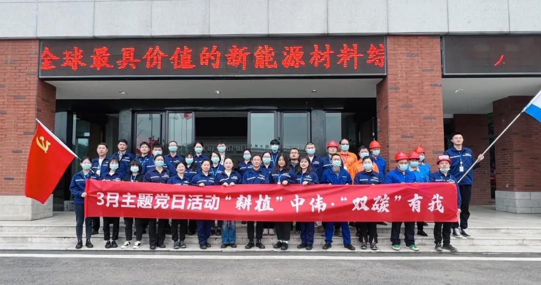 綠色動能 駛向未來丨中、西部產(chǎn)業(yè)基地開展植樹節(jié)活動