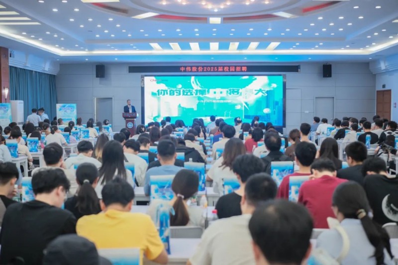 中偉2025屆校園招聘火熱進行中！附各大高校宣講會預告