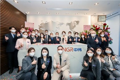 中偉香港辦公室正式開業(yè) 更好服務(wù)全球客戶，助力綠色低碳發(fā)展