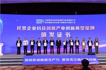 貴州省唯一！中偉股份入選“2024年度民營企業科技創新產業創新典型案例”
