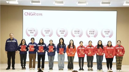 喜報頻傳！中偉股份獲多項省市級榮譽碩果